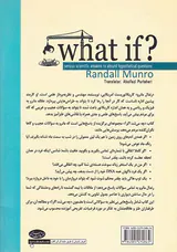 چه می شد اگر